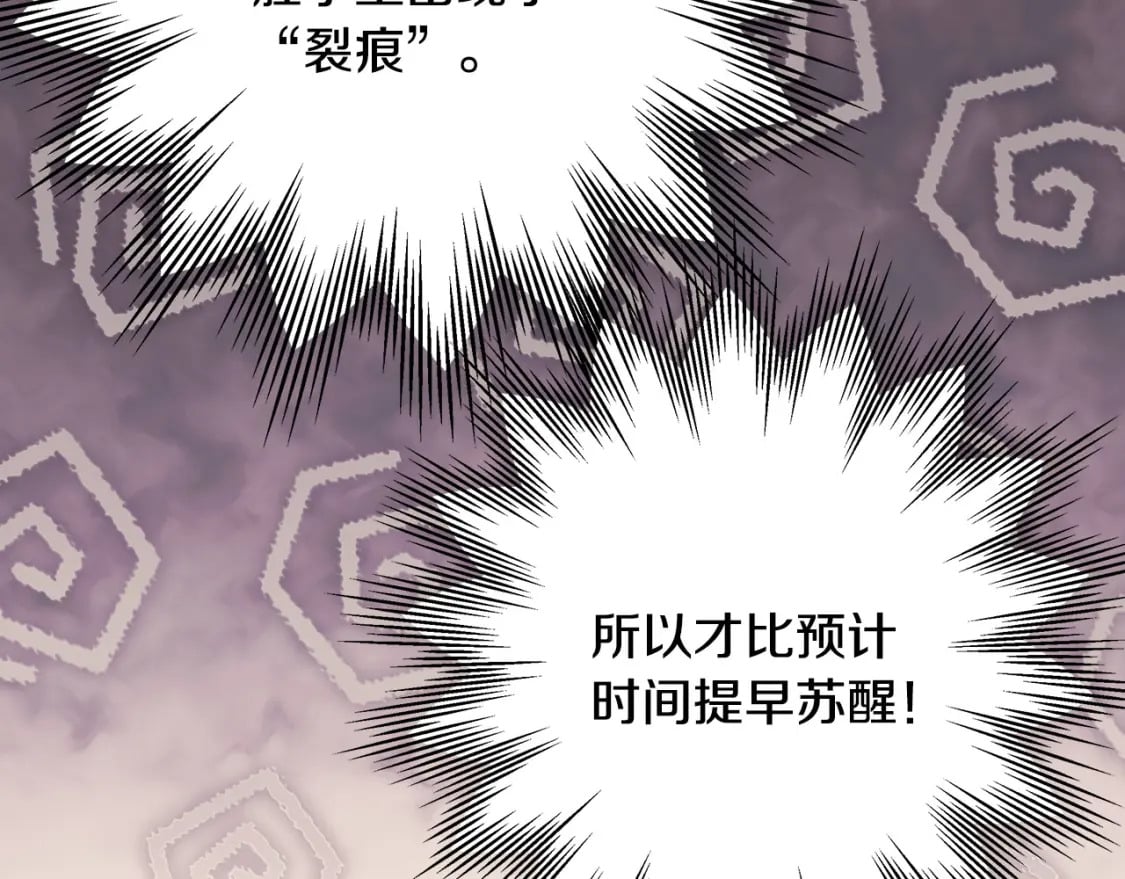 第61话 魔兽突然来袭225