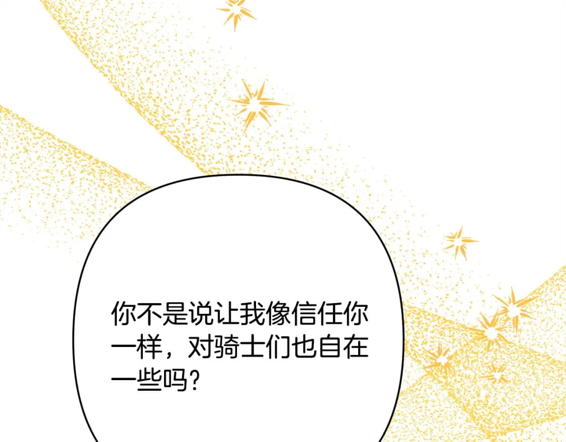 第74话 让骑士团看看我的能力148