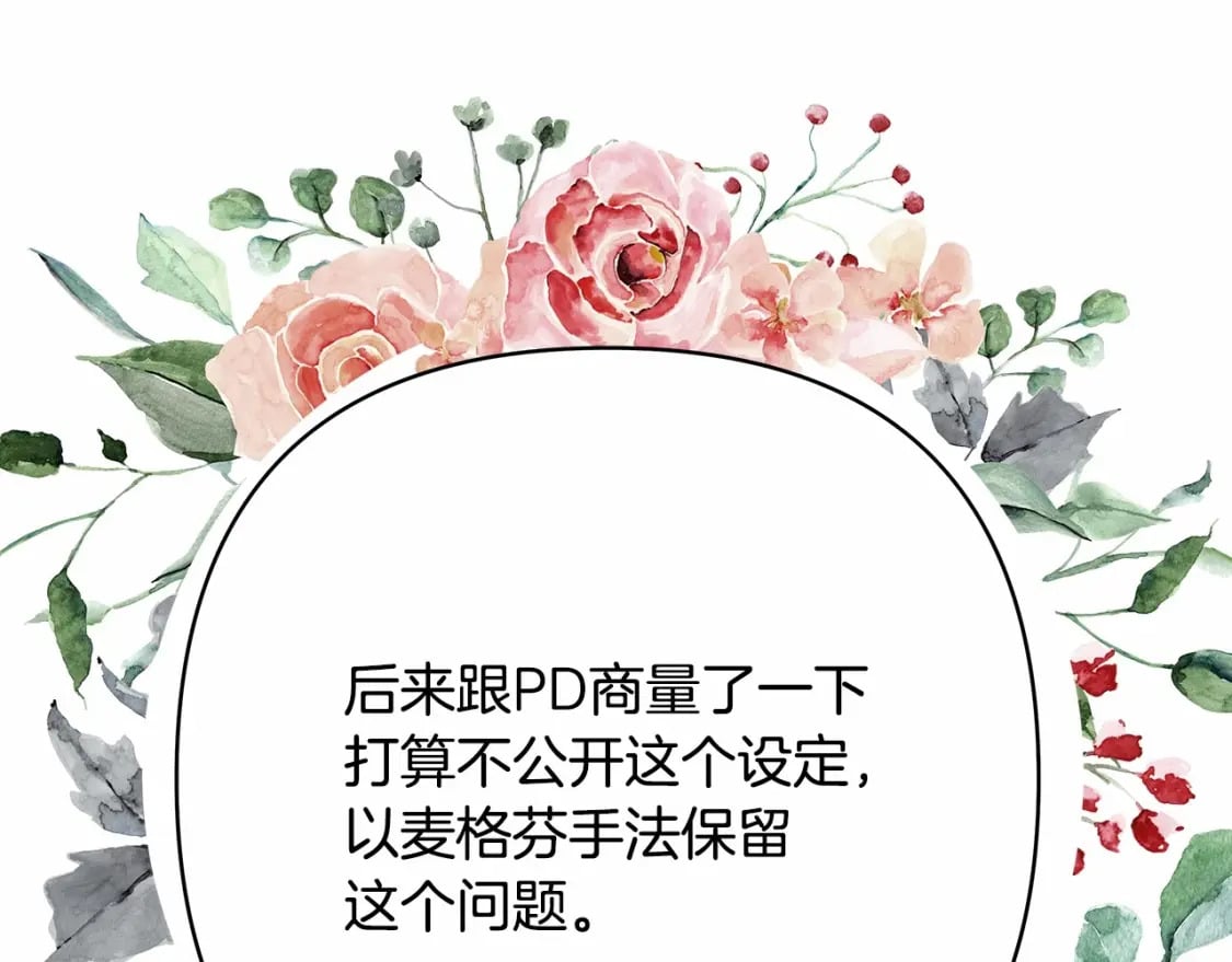迟来的后记：作者创作心路历程揭秘！81