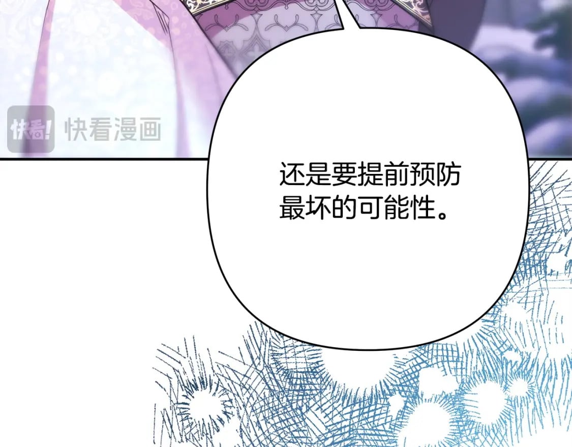 第70话 脑补一出大戏203