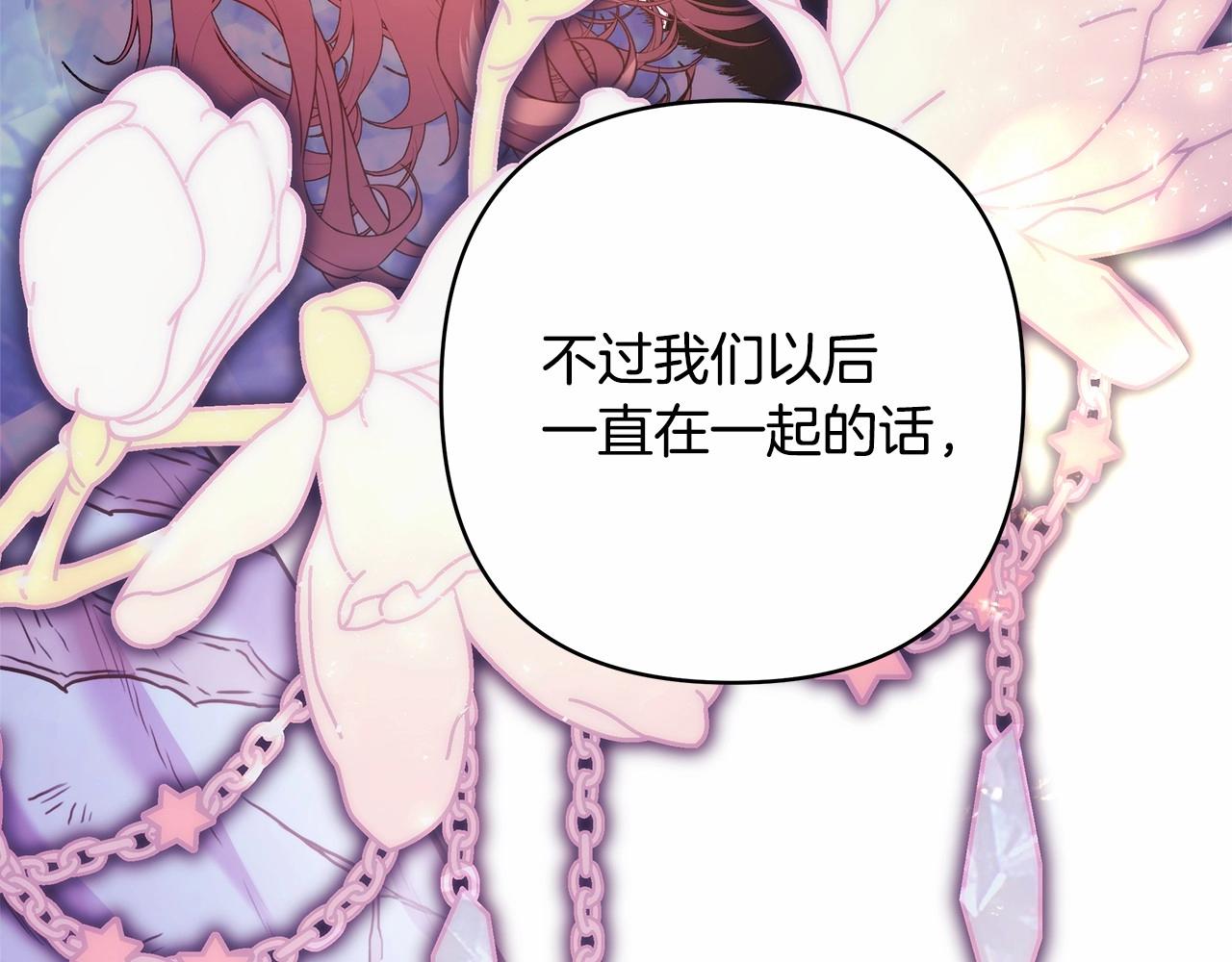 第36话 生崽的可能性130