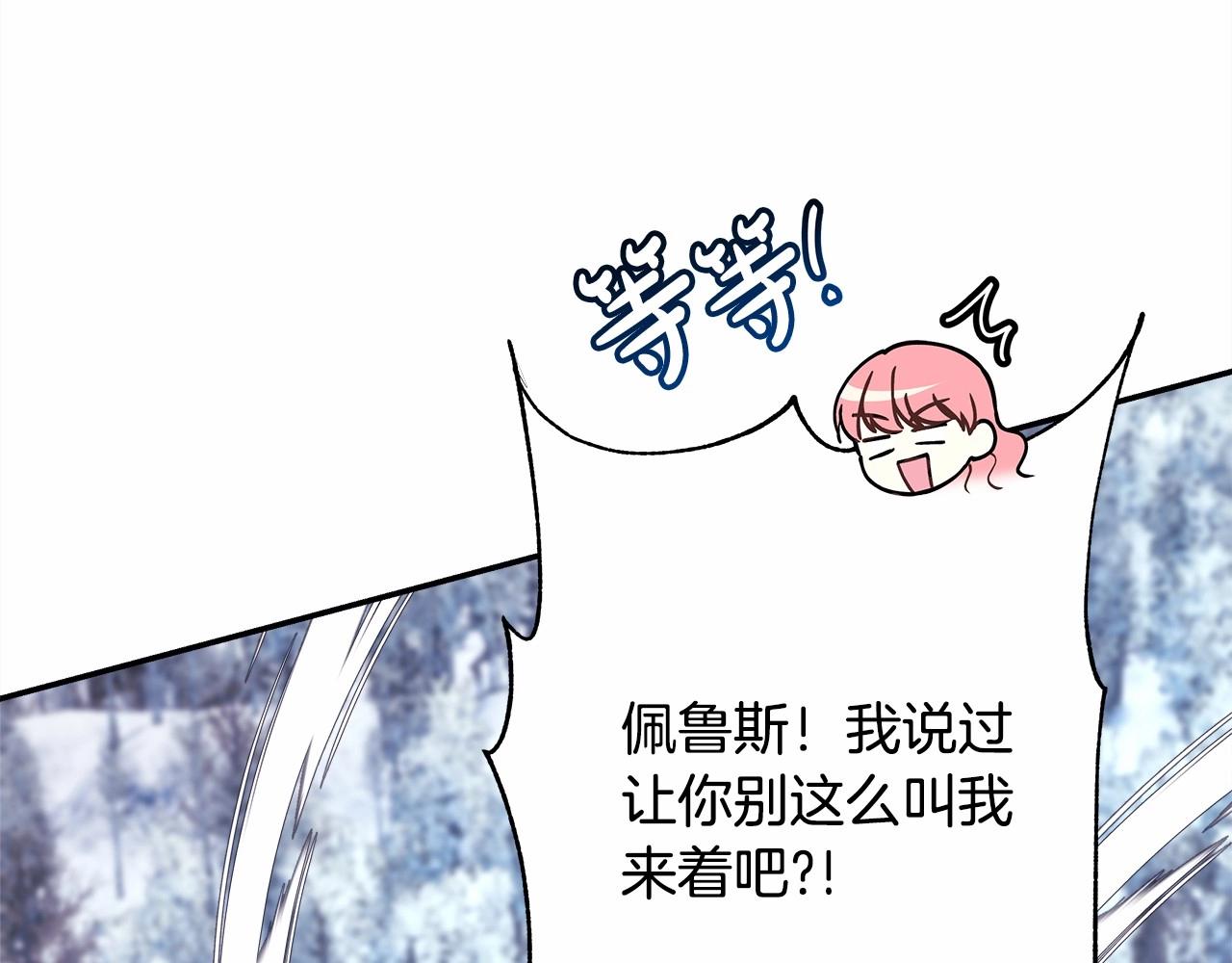第22话 叫“大姐”，不太好吧？87