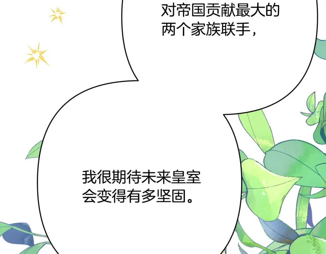 第78话 爱人的陪伴是良药243
