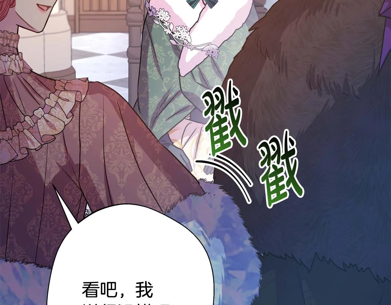 第37话 北方大熊vs兔子夫人153