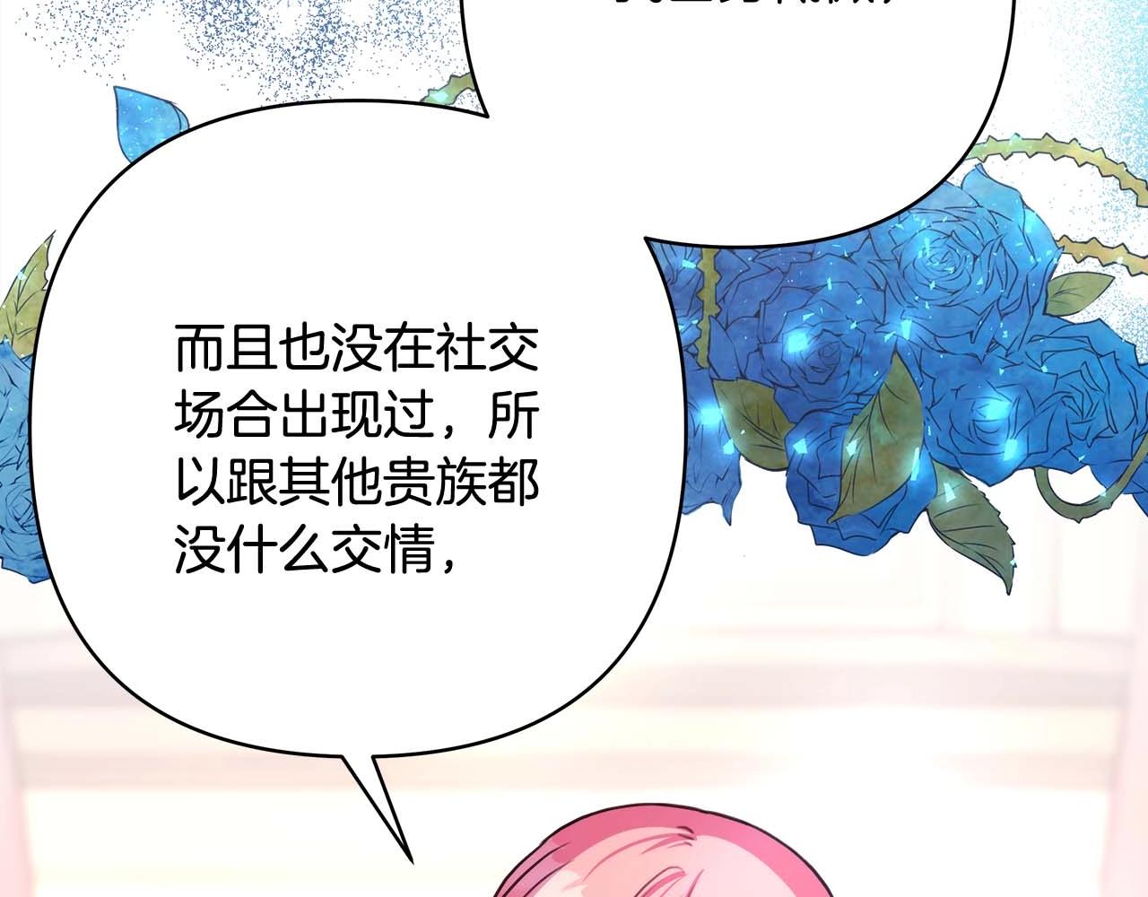 第27话 可爱的丈夫26