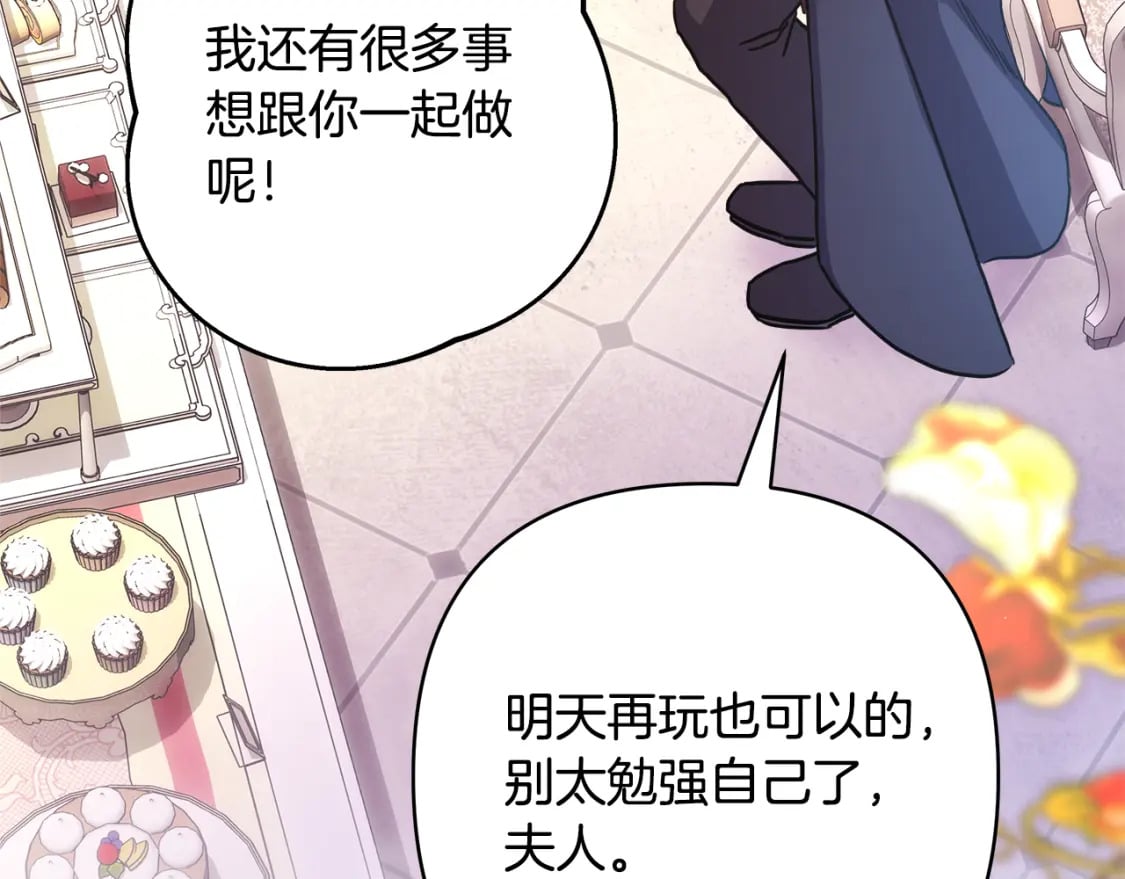 第58话 大公夫妇“微服私访”93