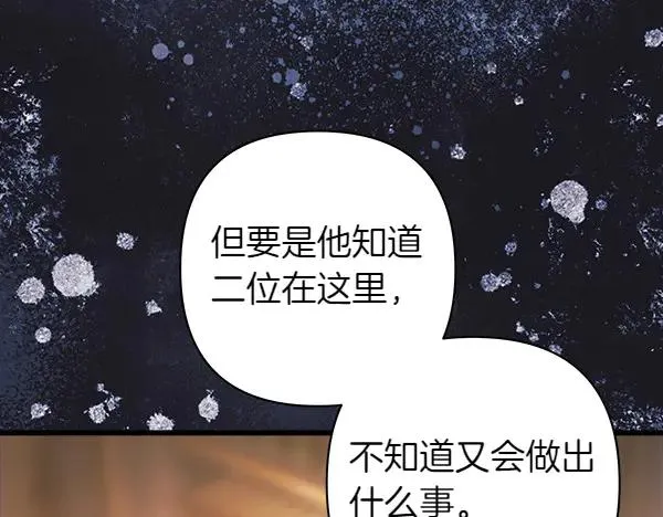第108话 不怀好意的邀请73
