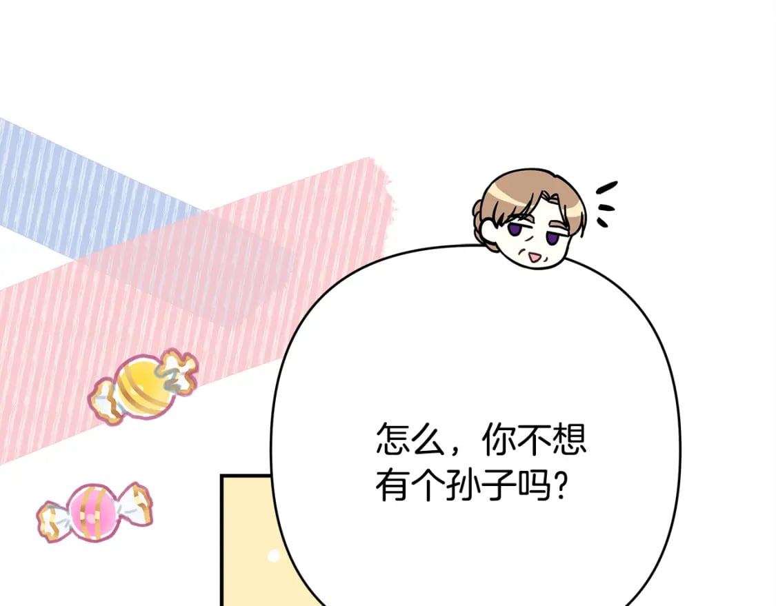 第57话 是不是要有宝宝了96