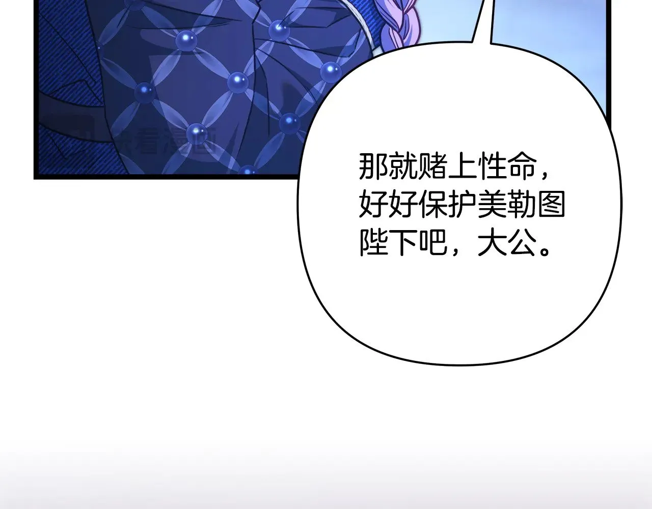第105话 依然选择相信254