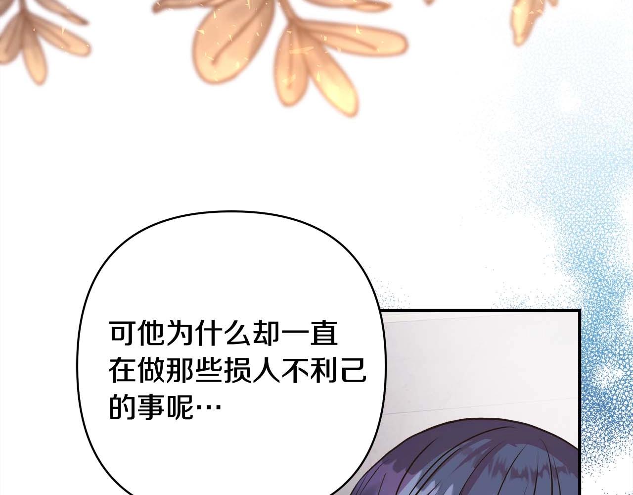 第37话 北方大熊vs兔子夫人132