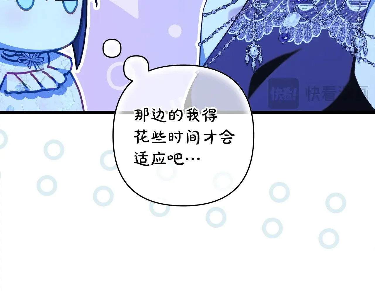 第105话 依然选择相信221
