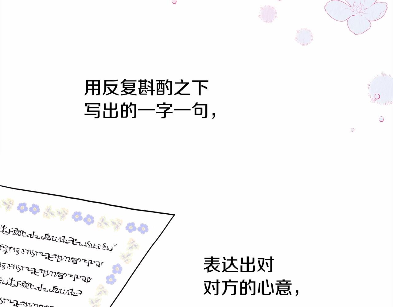 第17话 第三者介入，大公慌了8