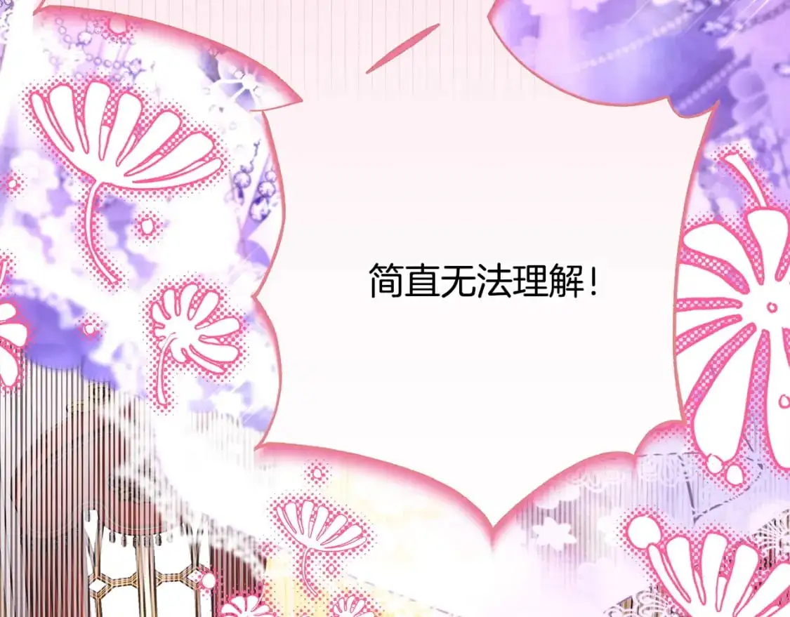 第79话 皇太子的算盘又落空241