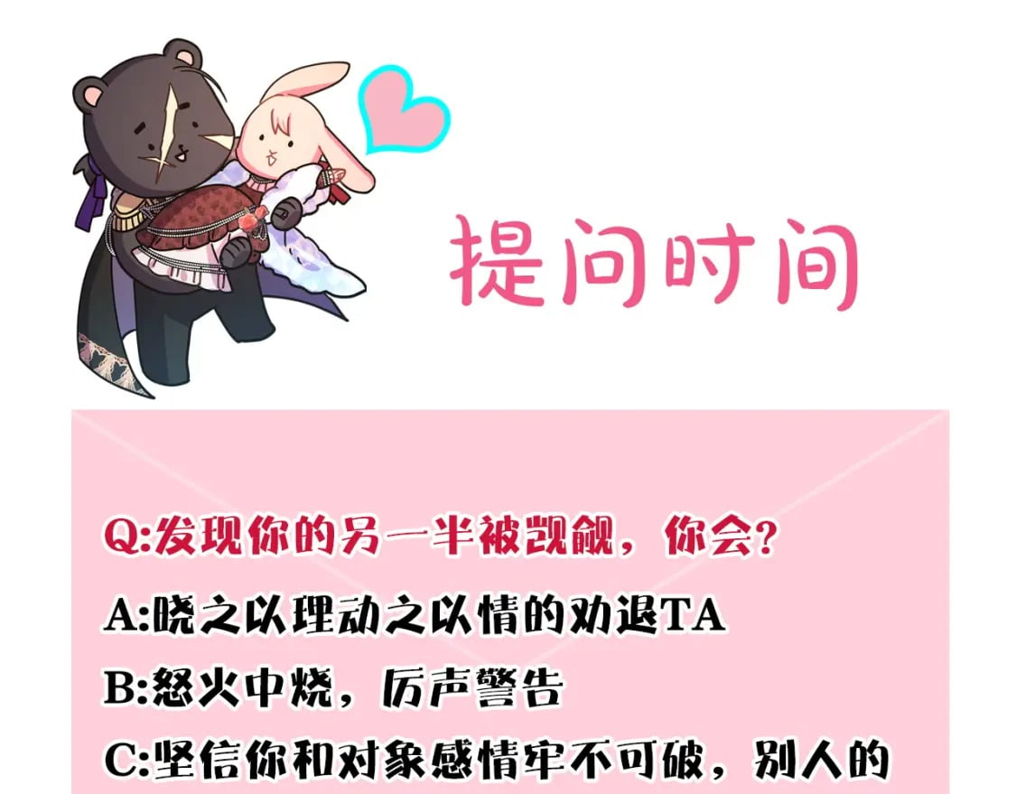 第60话 告诉你我的秘密263