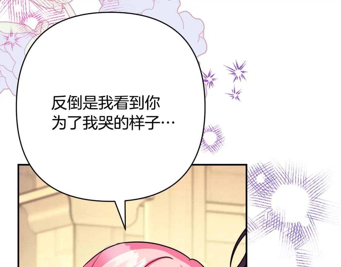 第55话 珍惜当下才最重要139