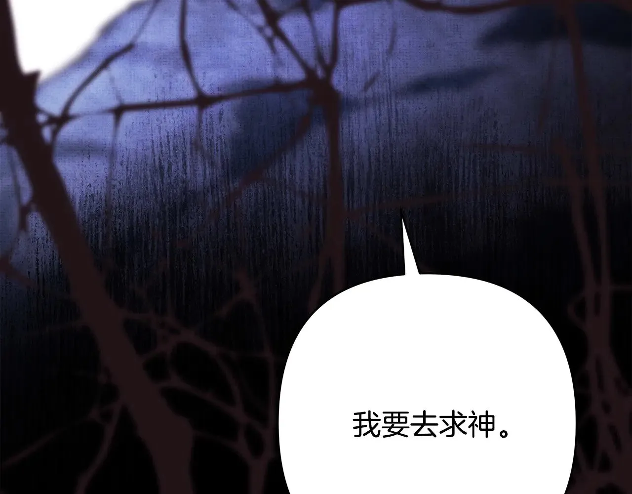 第105话 依然选择相信137