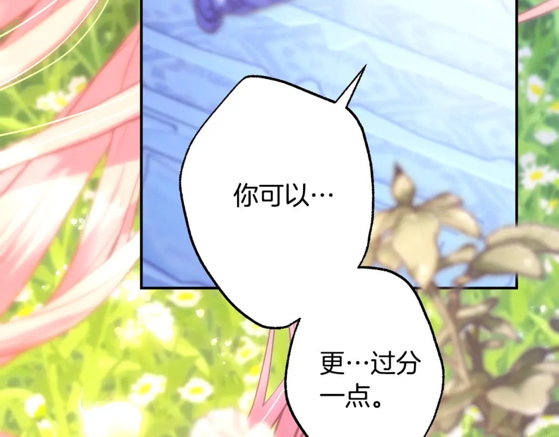 第67话 规则什么的见鬼去吧290