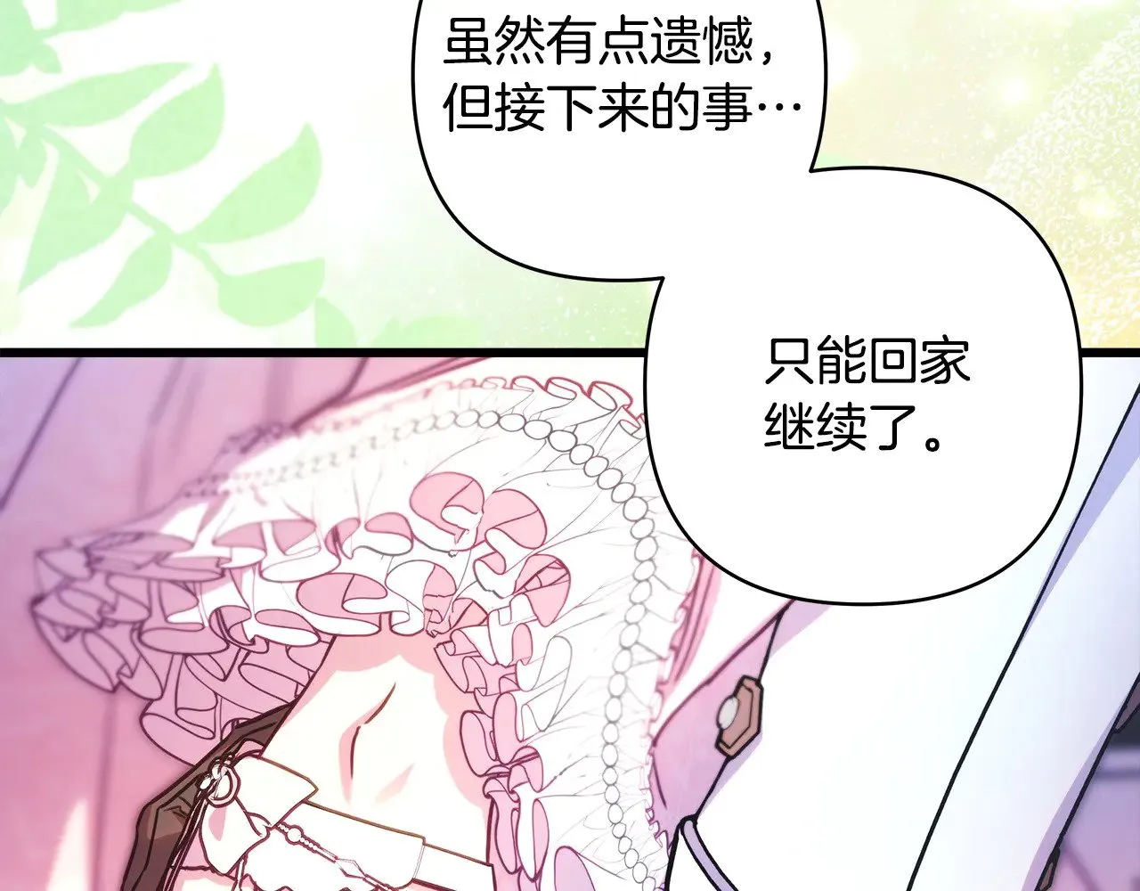 第100话 打错算盘243