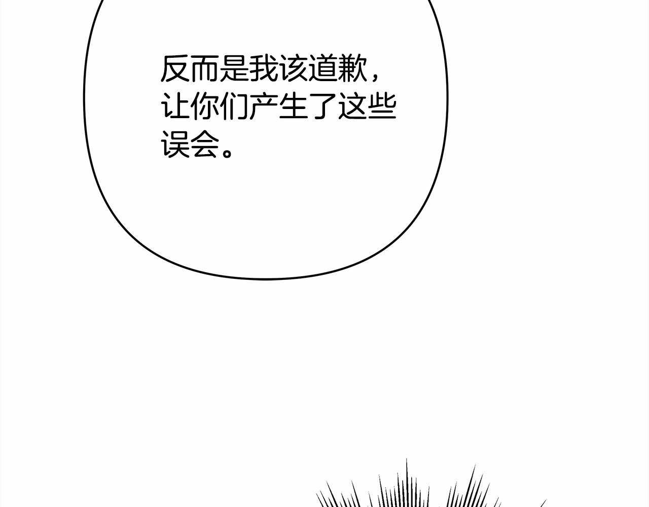 第4话 爱的背后就是背叛101