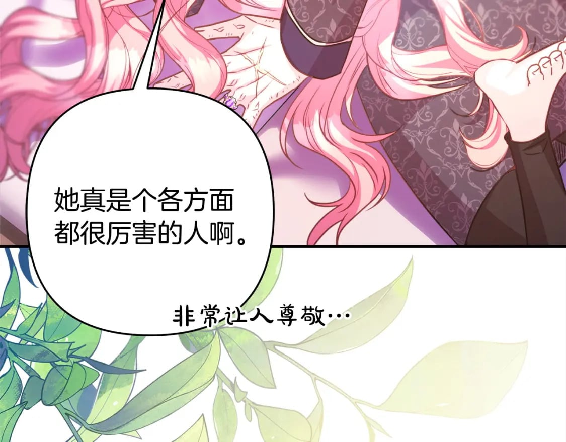 第76话 神秘的日记本210