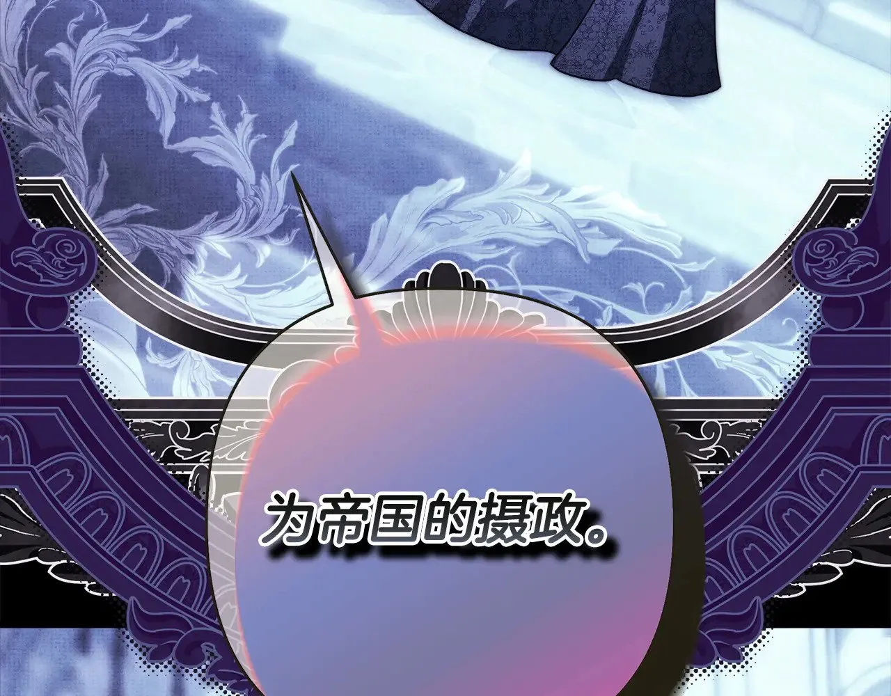 第105话 依然选择相信111
