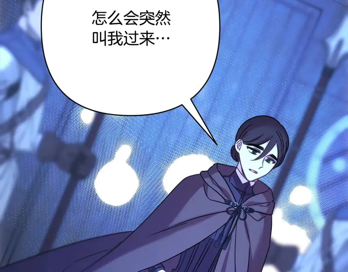 第86话 皇室真是太笋了7