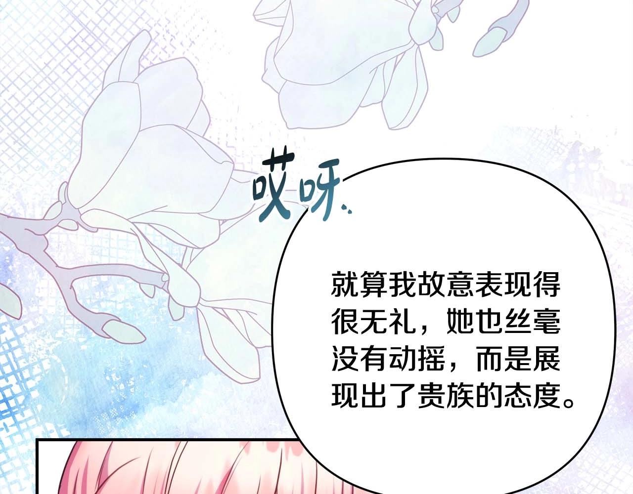 第27话 可爱的丈夫87