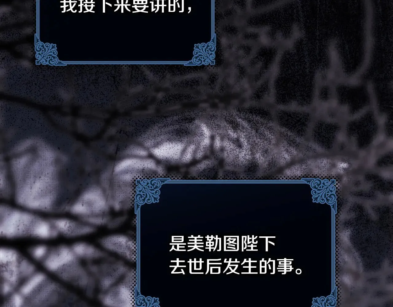 第105话 依然选择相信33