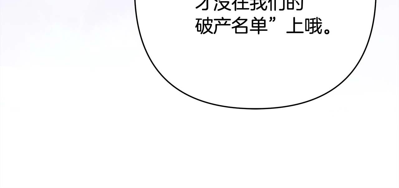 第26话 嫉妒的对象149