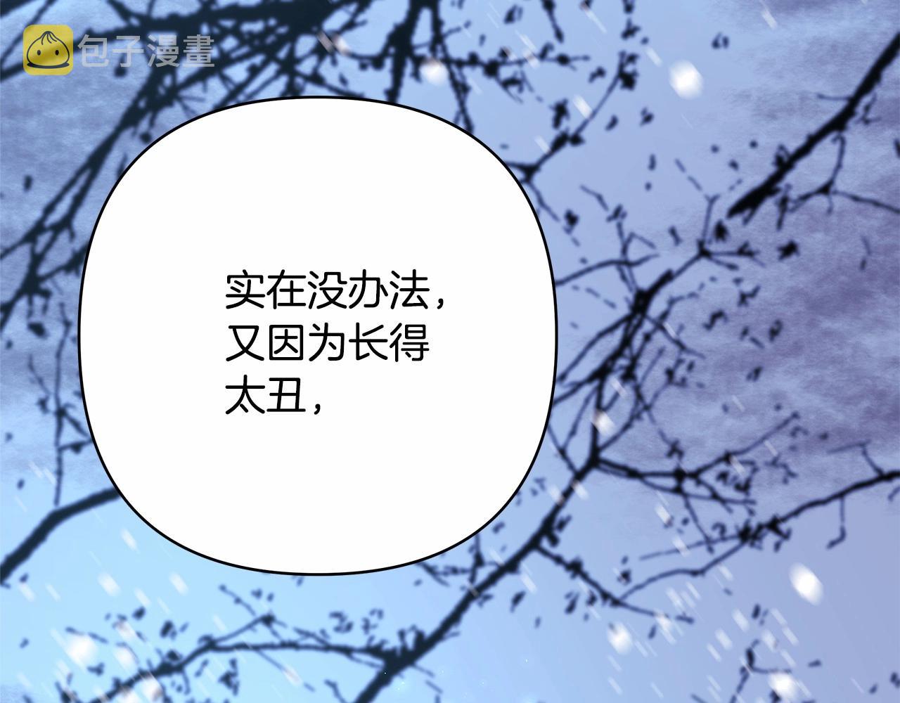 第8话 拽姐的自卑小奶狗203