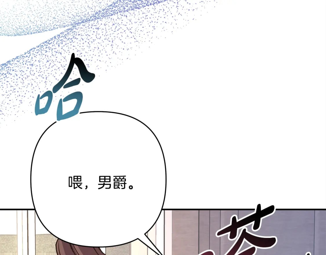 番外3 玛诺思与利威尔（莉泰拉父母）上104