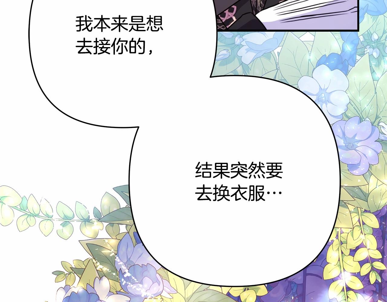 第11话 被岳父“嫌弃”的大公232