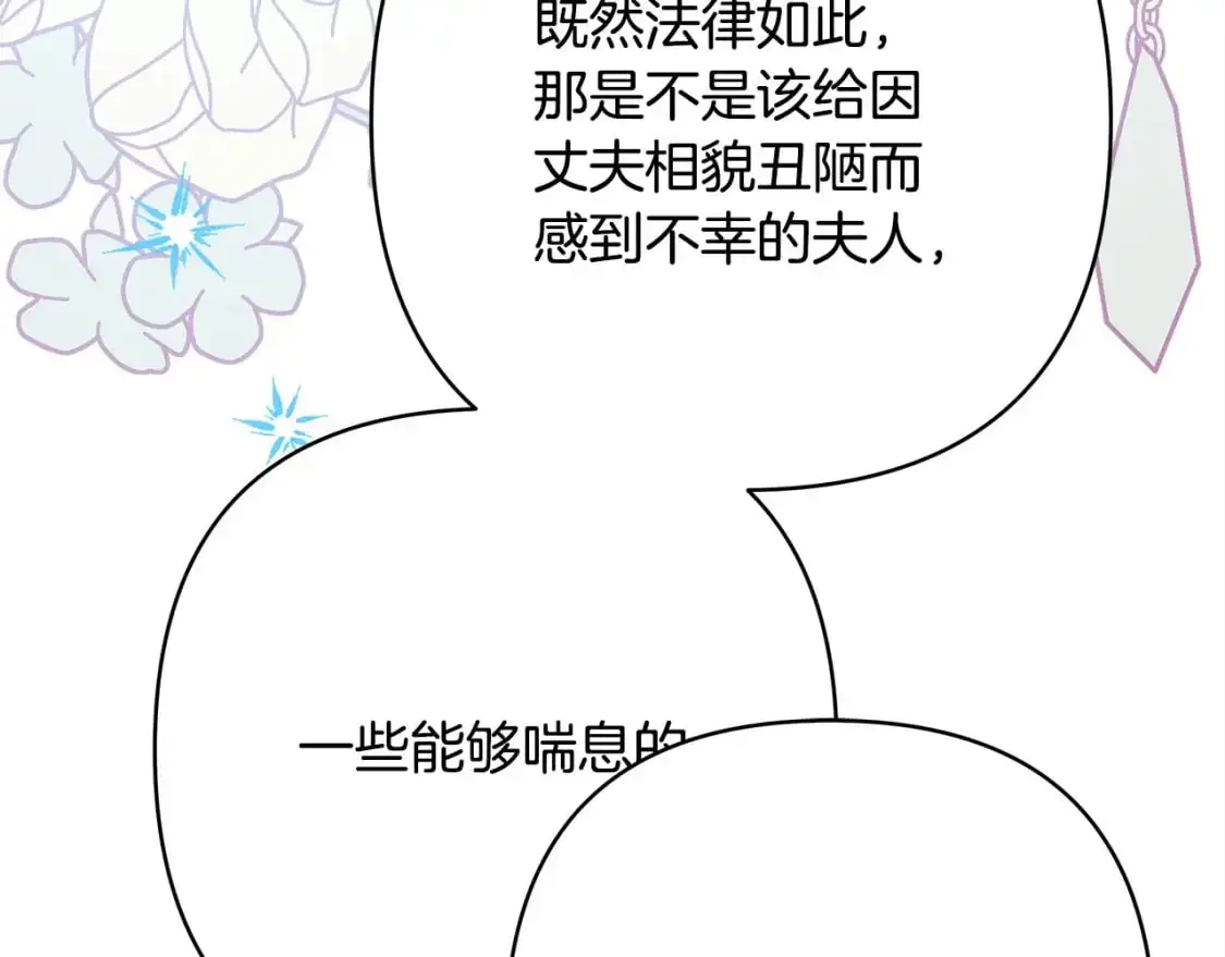 第79话 皇太子的算盘又落空214