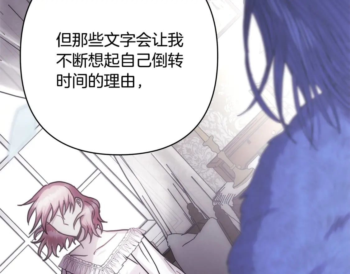 第68话 未曾说出口的依赖81
