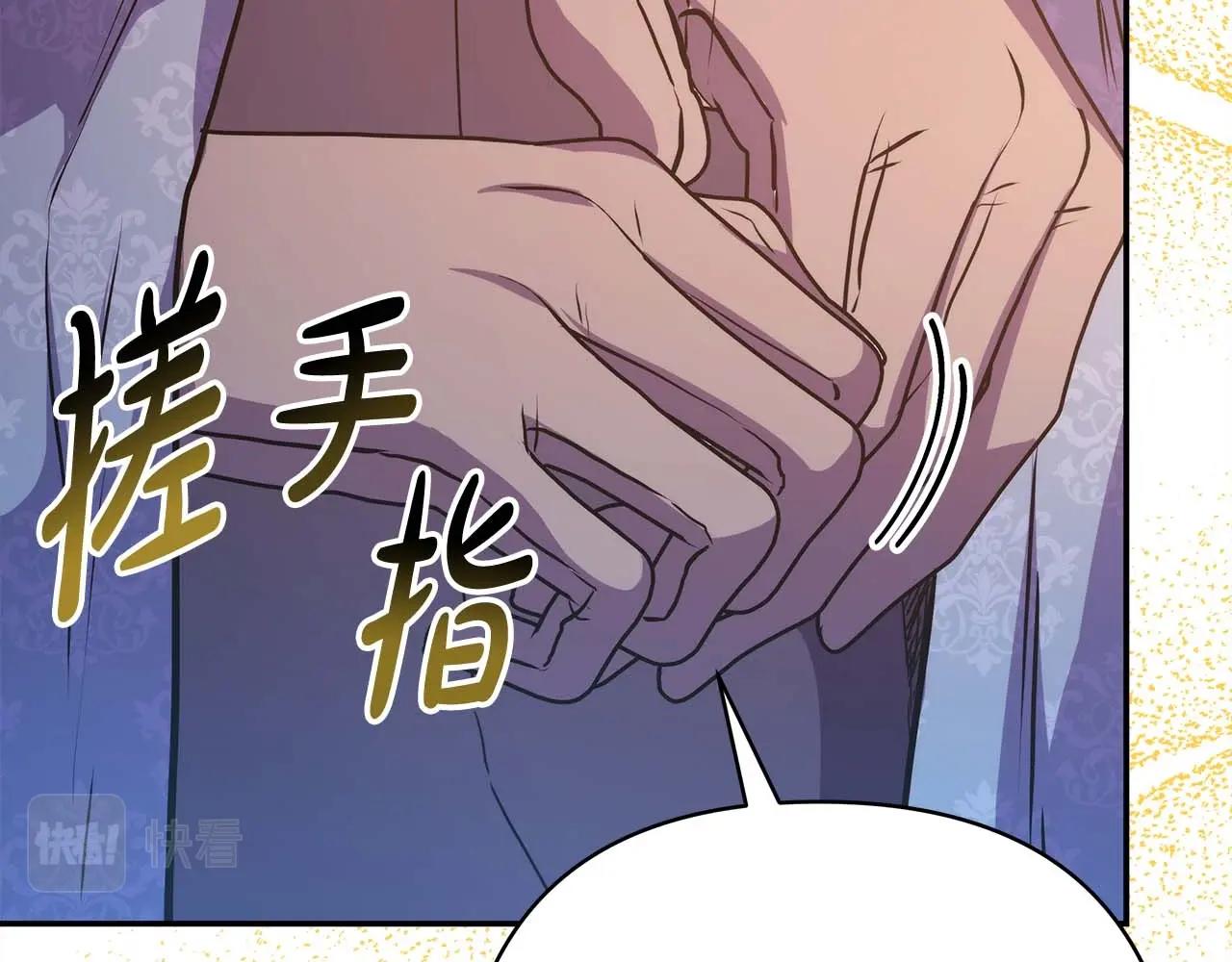 第37话 北方大熊vs兔子夫人255