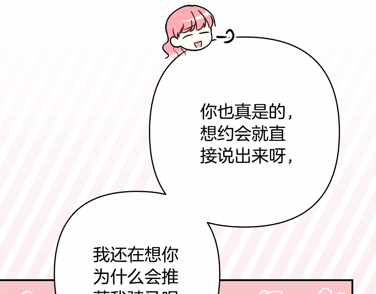 第25话 新的试炼即将开始95