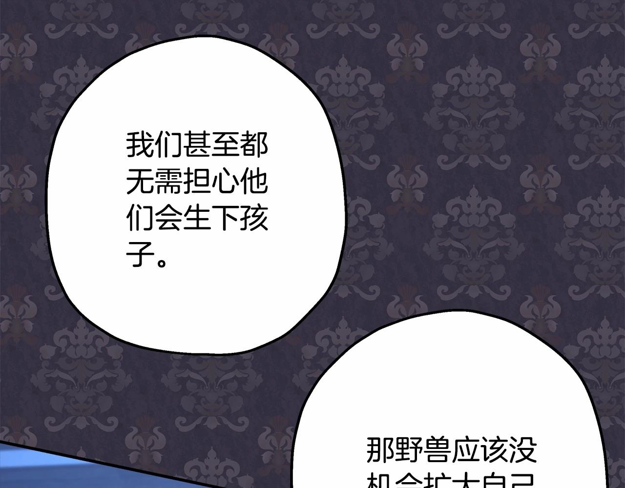 第13话 解锁大公新造型6