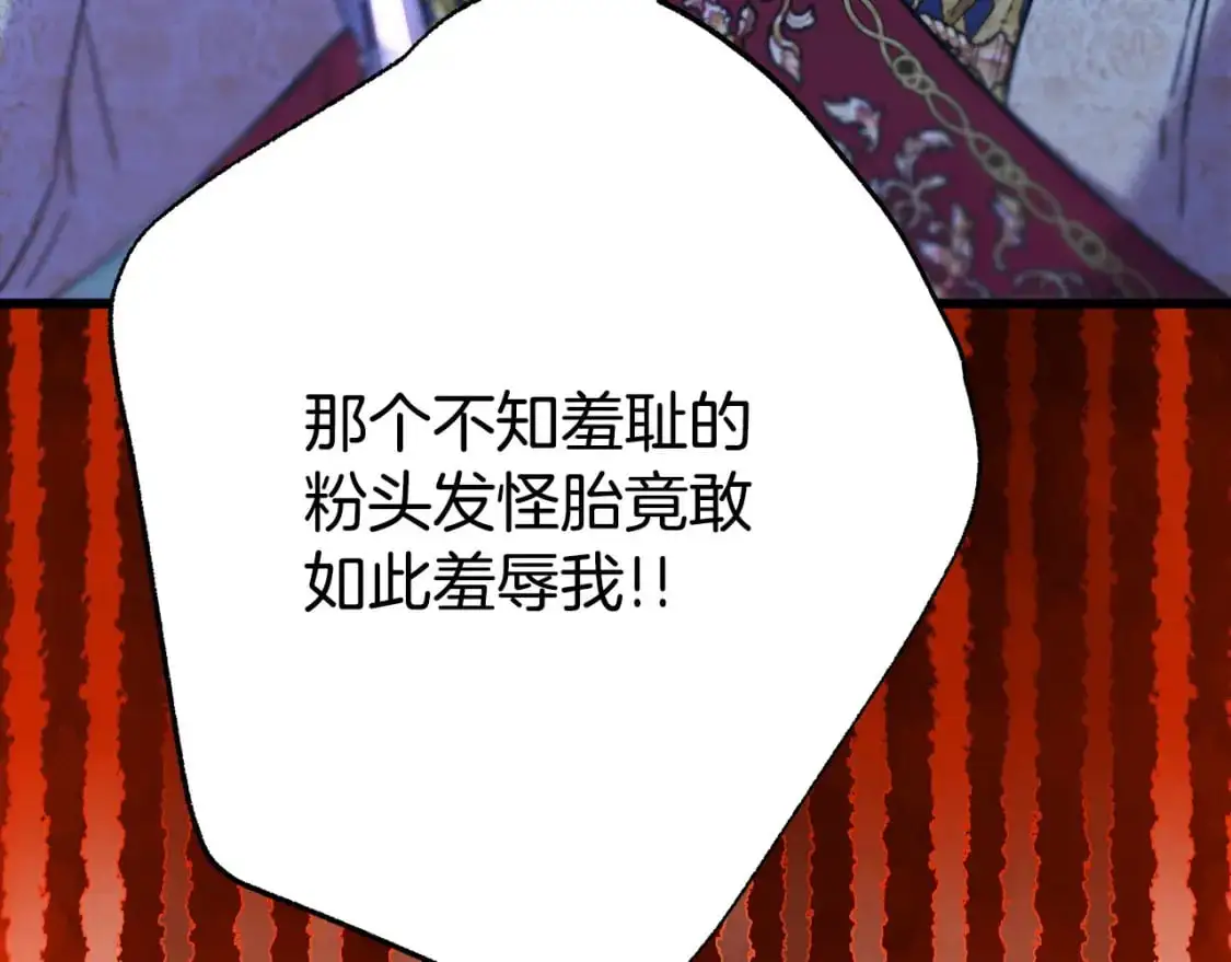 第80话 皇太子的诡计退退退332