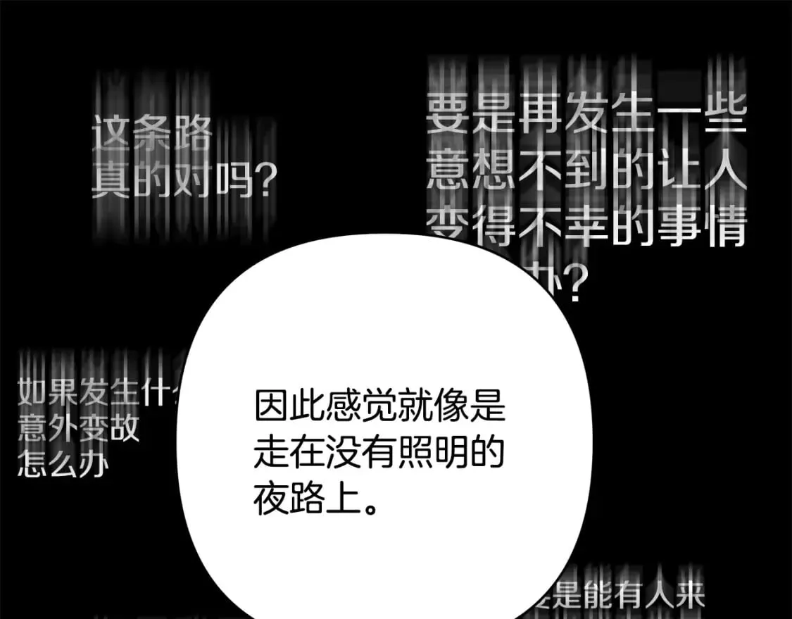第二季完结篇 你说她还活着？198