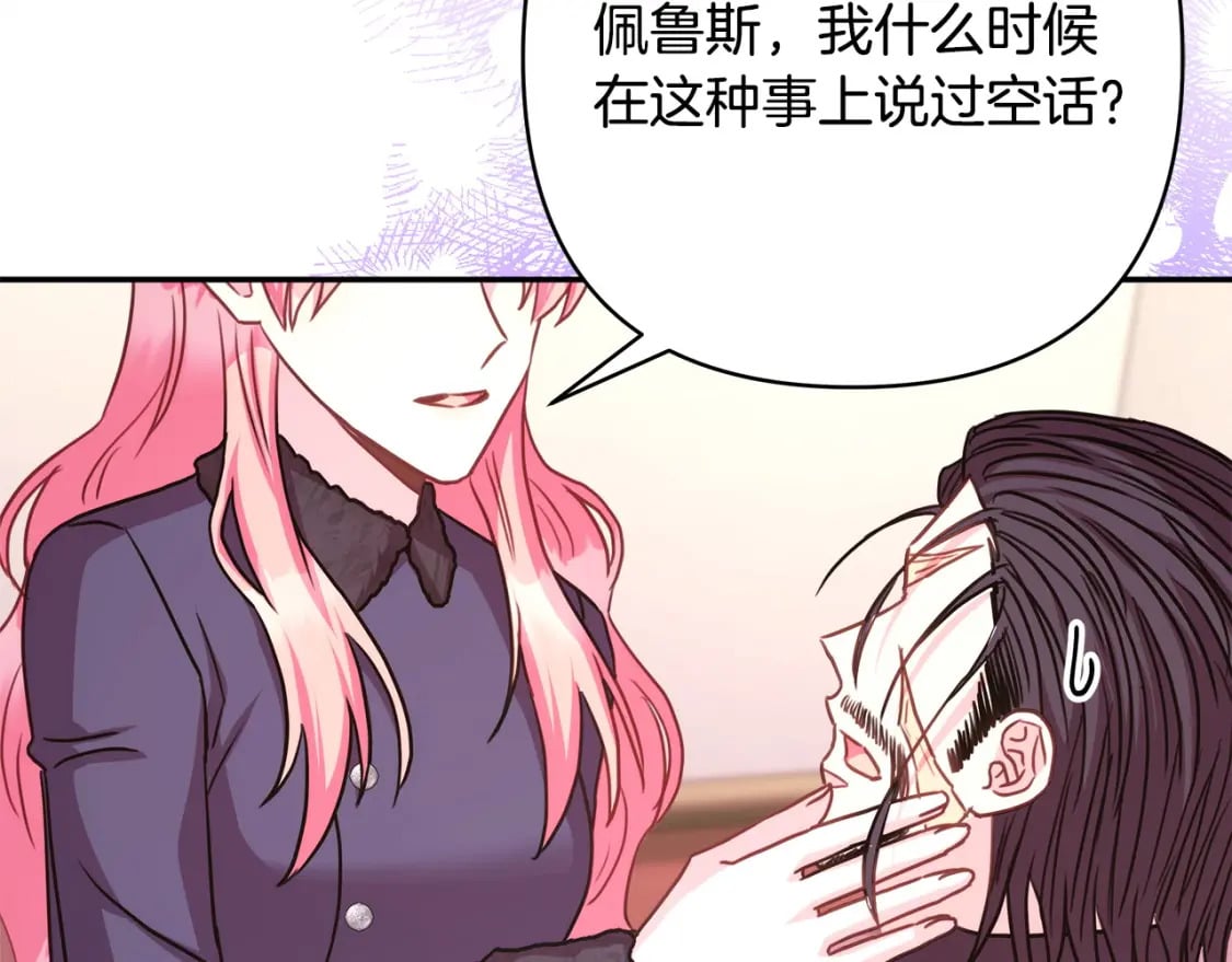 第75话 理发师大公上线200