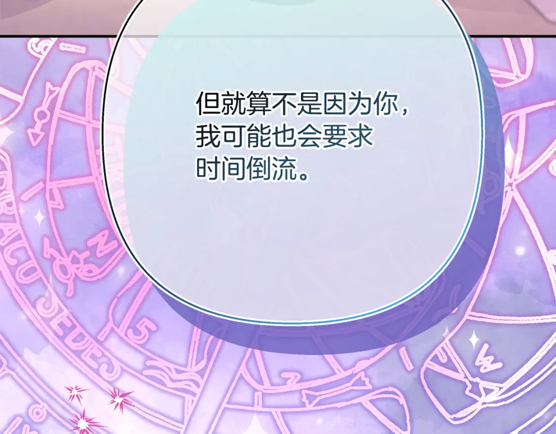 第56话 来场说走就走的旅行167