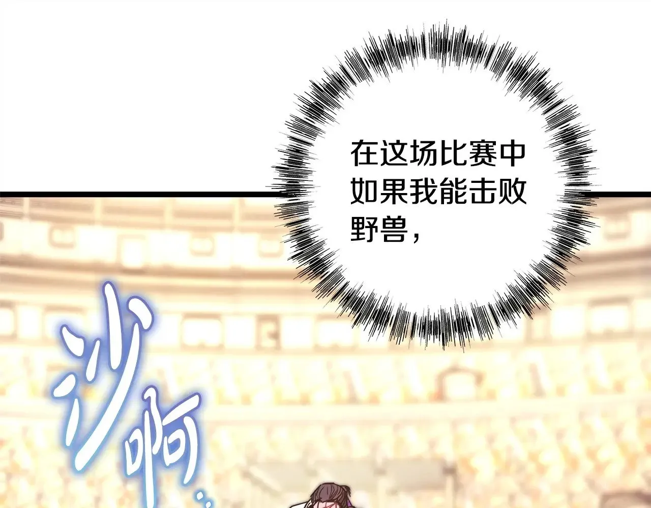 第99话 暗中相助229