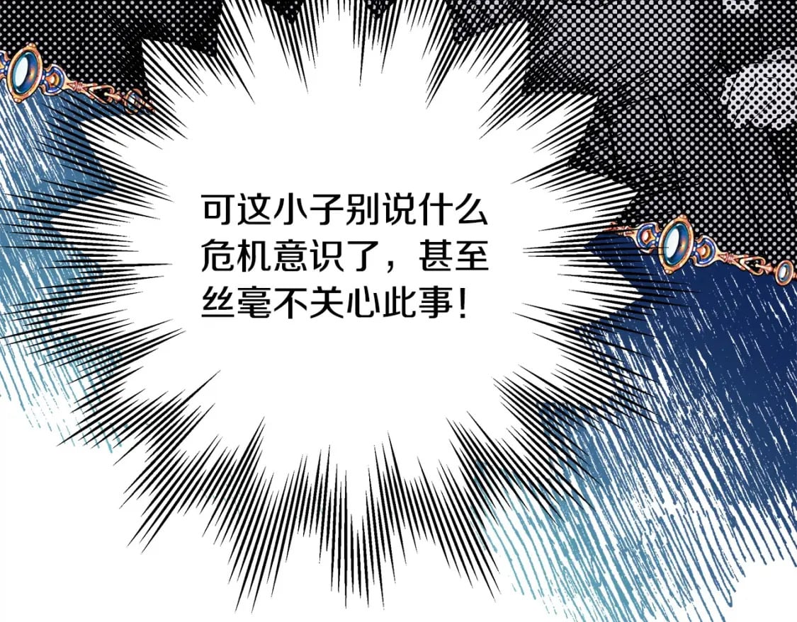 第71话 拖住那个草包45