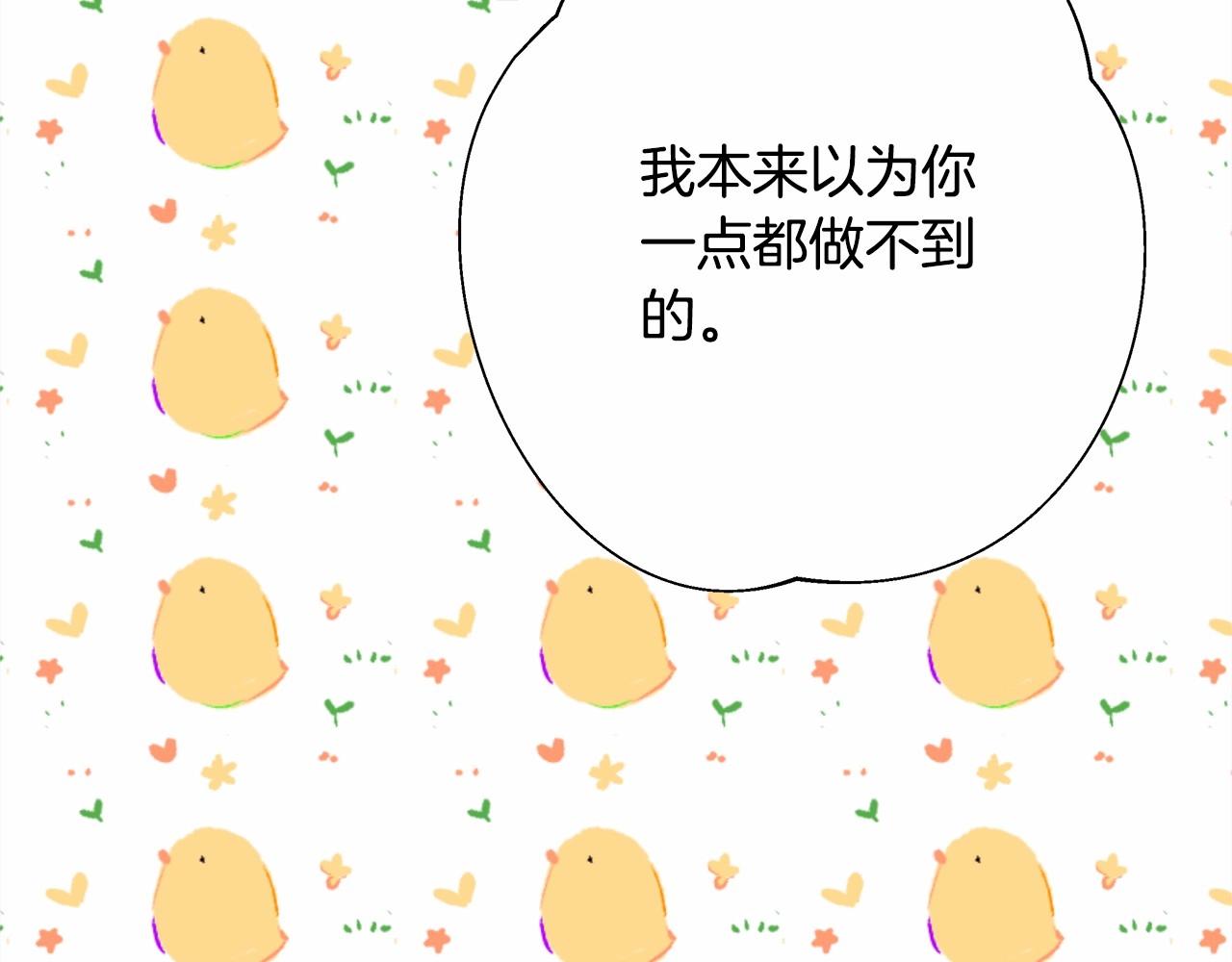 第16话 沉浸式亲吻100
