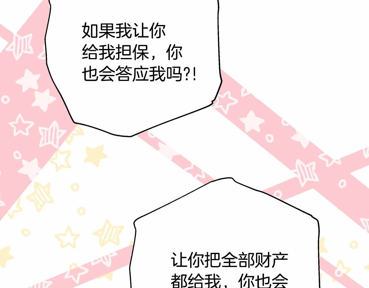 第6话 扑倒大公，我磕到了25