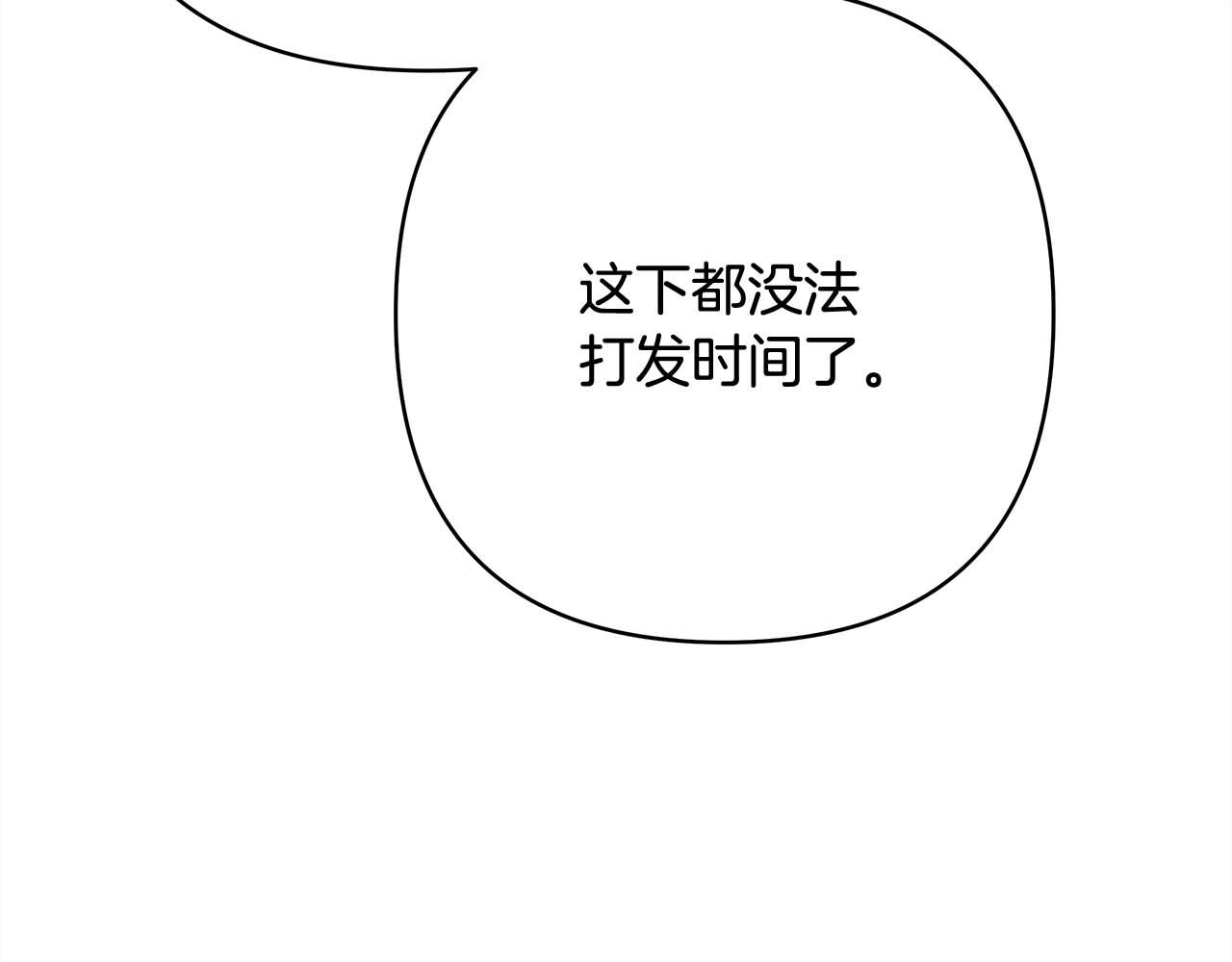 第27话 可爱的丈夫144
