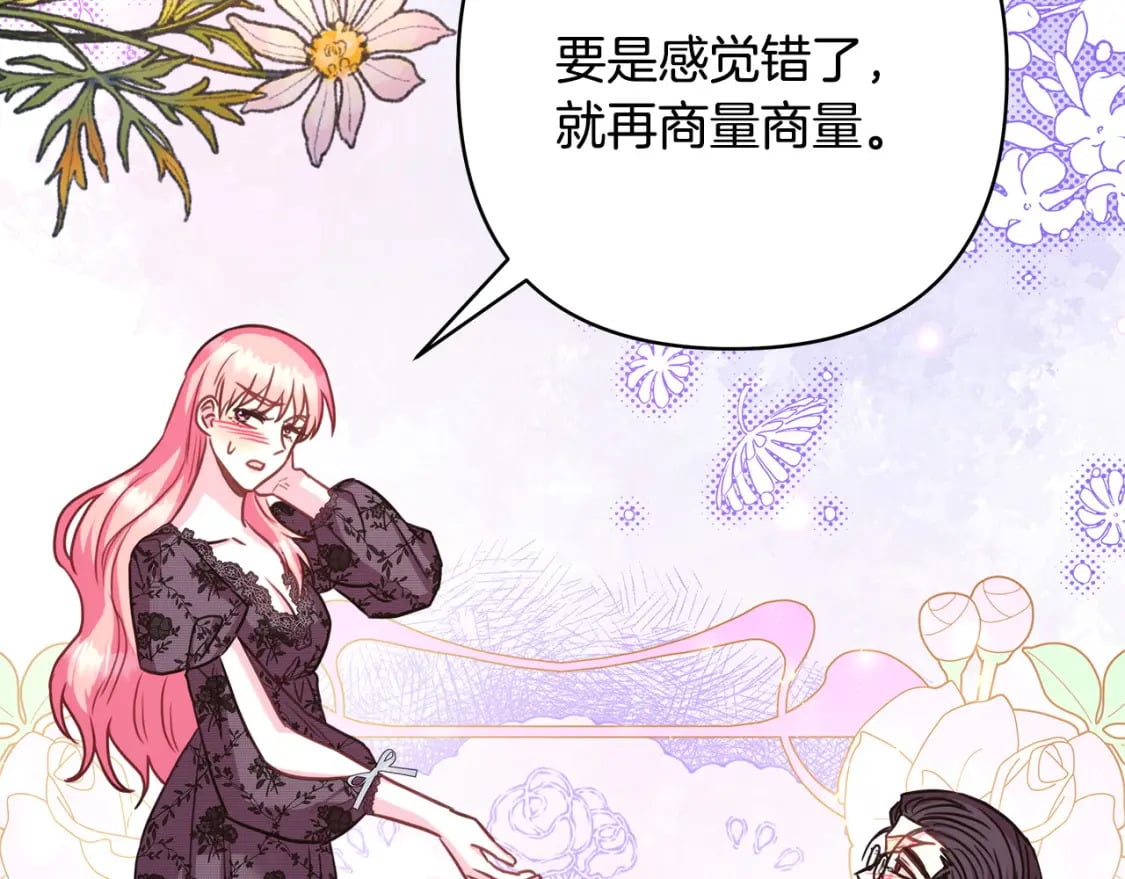 第67话 规则什么的见鬼去吧178