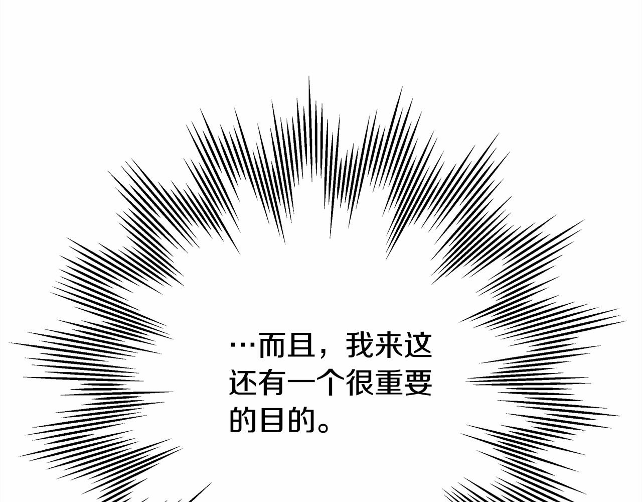 第2话 外貌不是交友的必选项77