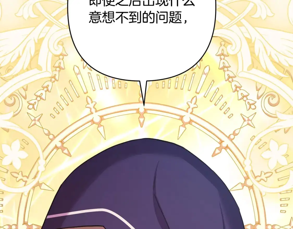 第85话 我也不是完美的存在211