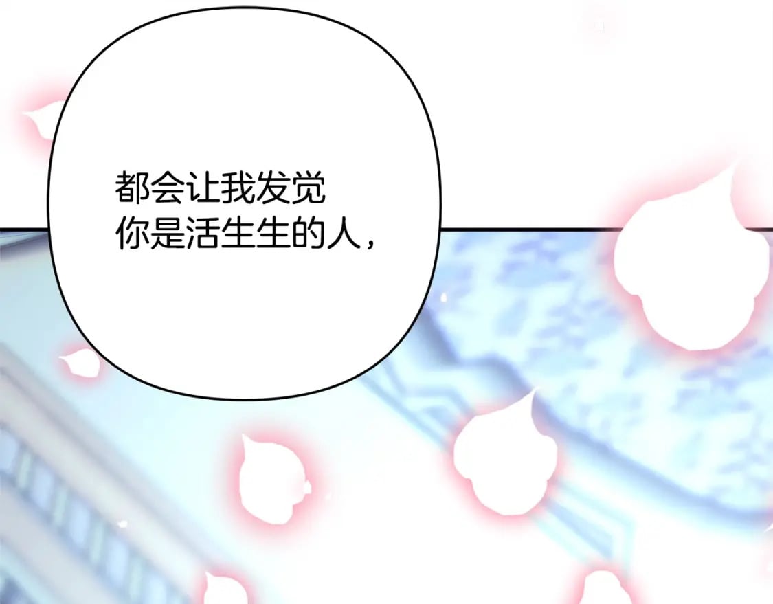第68话 未曾说出口的依赖130